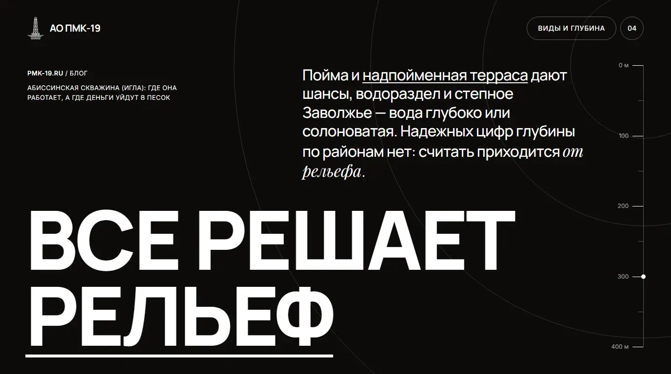 Все решает рельеф. Пойма и надпойменная терраса дают шансы, водораздел и степное Заволжье — вода глубоко или солоноватая. Надежных цифр глубины по районам нет: считать приходится от рельефа.