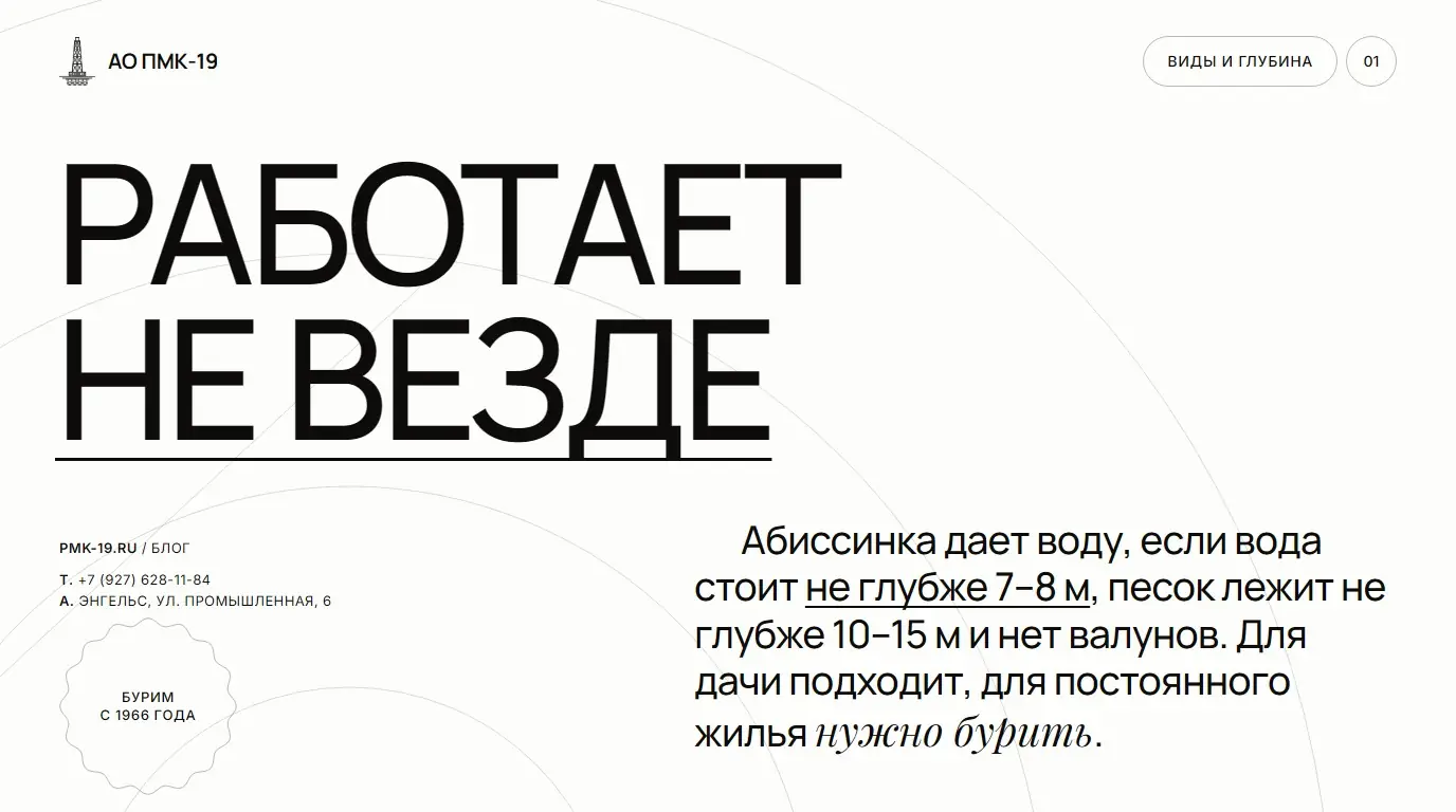 Работает не везде. Абиссинка дает воду, если вода стоит не глубже 7–8 м, песок лежит не глубже 10–15 м и нет валунов. Для дачи подходит, для постоянного жилья нужно бурить.