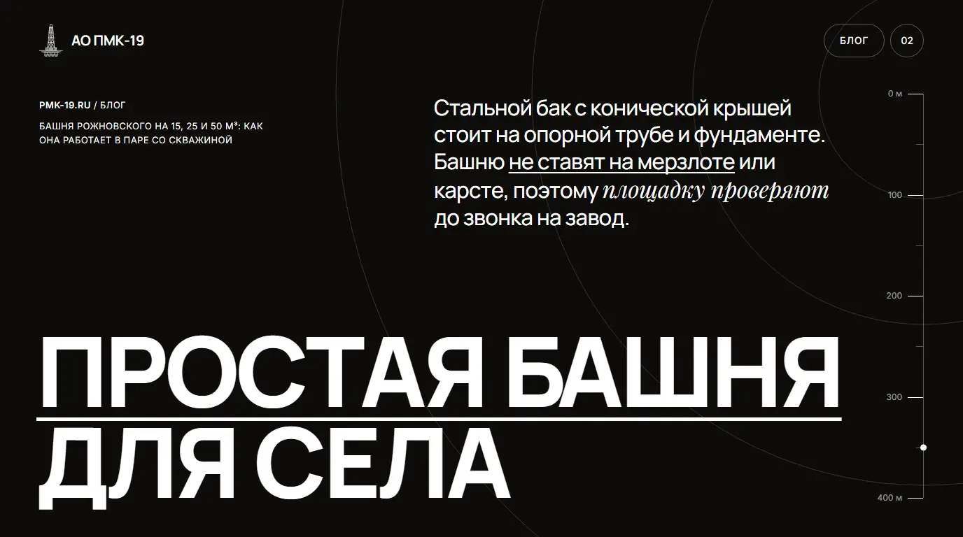 Простая башня для села. Стальной бак с конической крышей стоит на опорной трубе и фундаменте. Башню не ставят на мерзлоте или карсте, поэтому площадку проверяют до звонка на завод.