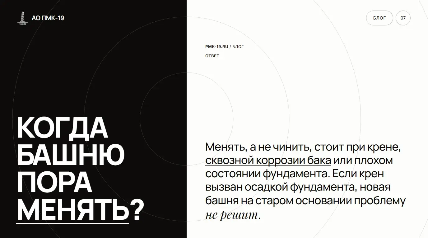 Когда башню пора менять? Менять, а не чинить, стоит при крене, сквозной коррозии бака или плохом состоянии фундамента. Если крен вызван осадкой фундамента, новая башня на старом основании проблему не решит.