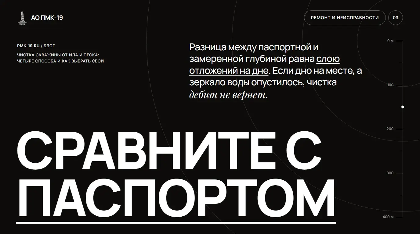 Сравните с паспортом. Разница между паспортной и замеренной глубиной равна слою отложений на дне. Если дно на месте, а зеркало воды опустилось, чистка дебит не вернет.