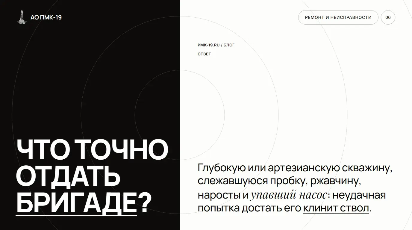 Что точно отдать бригаде? Глубокую или артезианскую скважину, слежавшуюся пробку, ржавчину, наросты и упавший насос: неудачная попытка достать его клинит ствол.
