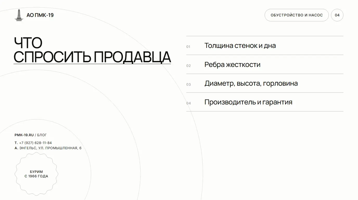 Что спросить продавца. Толщина стенок и дна; Ребра жесткости; Диаметр, высота, горловина; Производитель и гарантия.