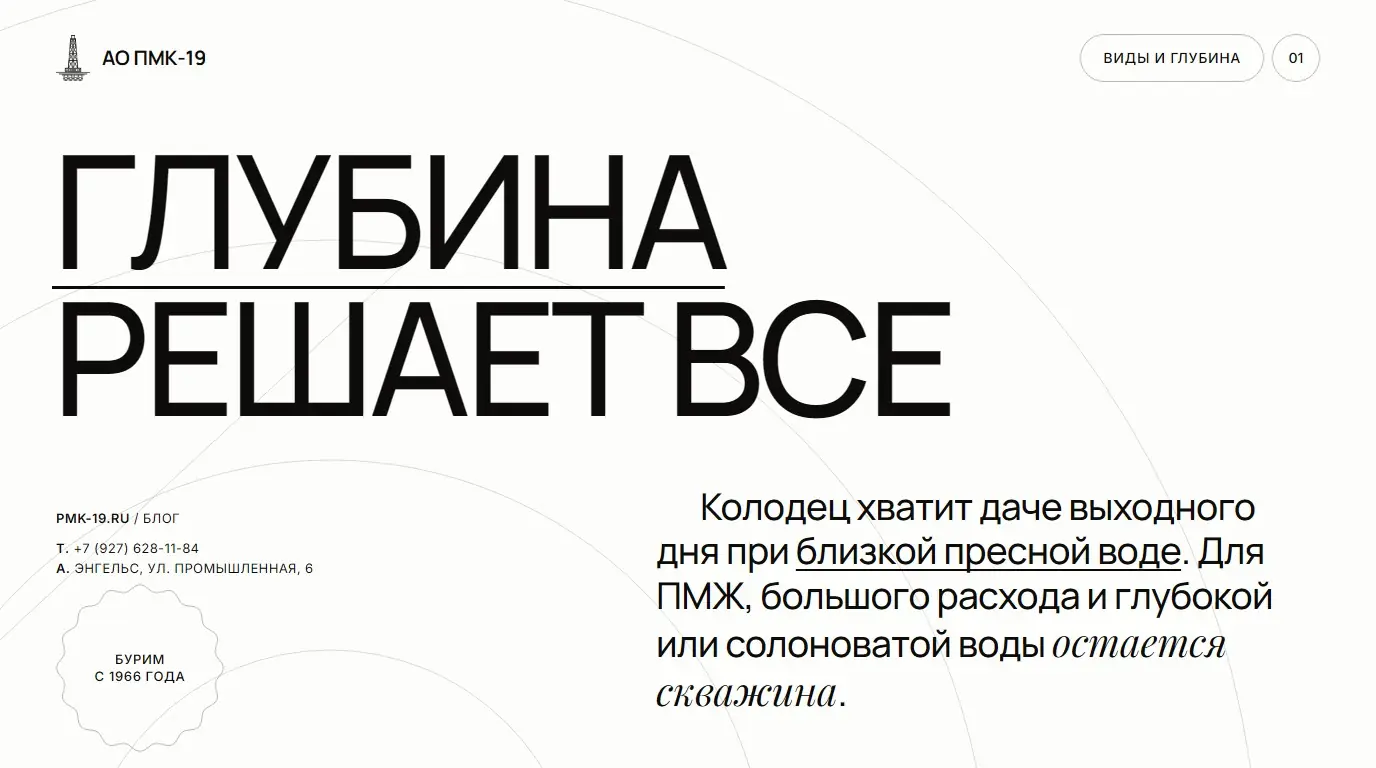 Глубина решает все. Колодец хватит даче выходного дня при близкой пресной воде. Для ПМЖ, большого расхода и глубокой или солоноватой воды остается скважина.