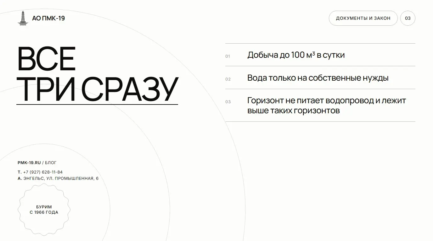 Все три сразу. Добыча до 100 м³ в сутки; Вода только на собственные нужды; Горизонт не питает водопровод и лежит выше таких горизонтов.