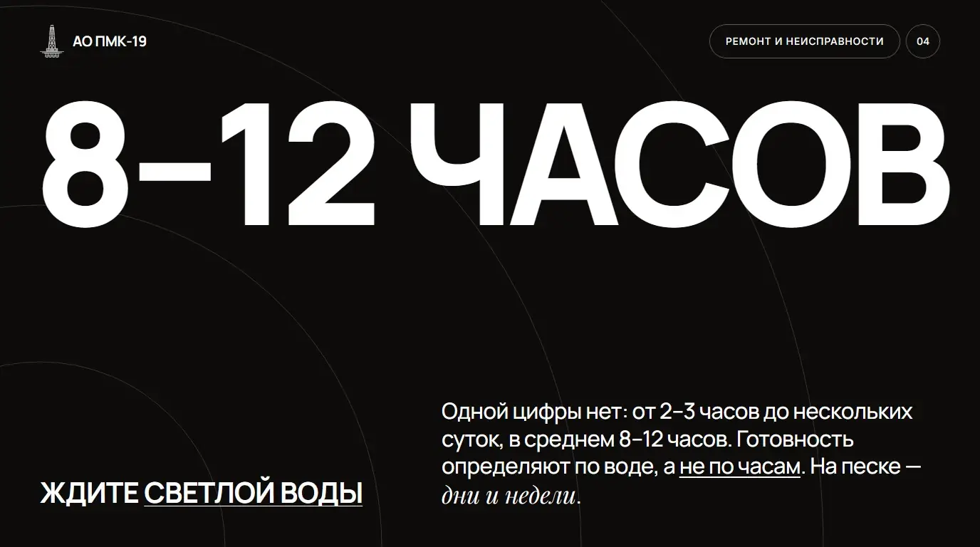 Ждите светлой воды. Одной цифры нет: от 2–3 часов до нескольких суток, в среднем 8–12 часов. Готовность определяют по воде, а не по часам. На песке — дни и недели.