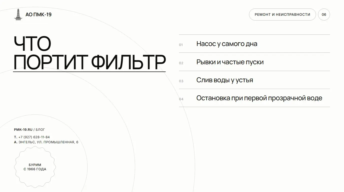 Что портит фильтр. Насос у самого дна; Рывки и частые пуски; Слив воды у устья; Остановка при первой прозрачной воде.