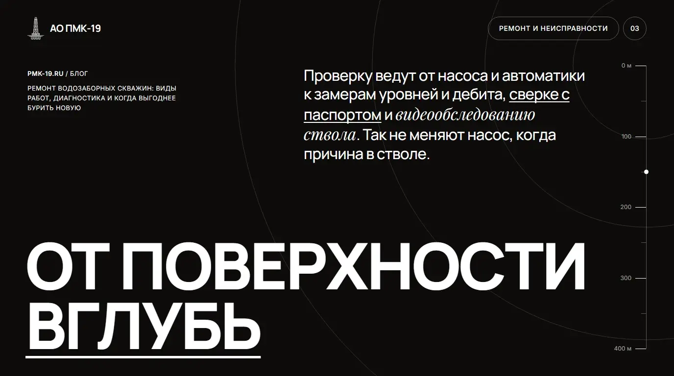 От поверхности вглубь. Проверку ведут от насоса и автоматики к замерам уровней и дебита, сверке с паспортом и видеообследованию ствола. Так не меняют насос, когда причина в стволе.