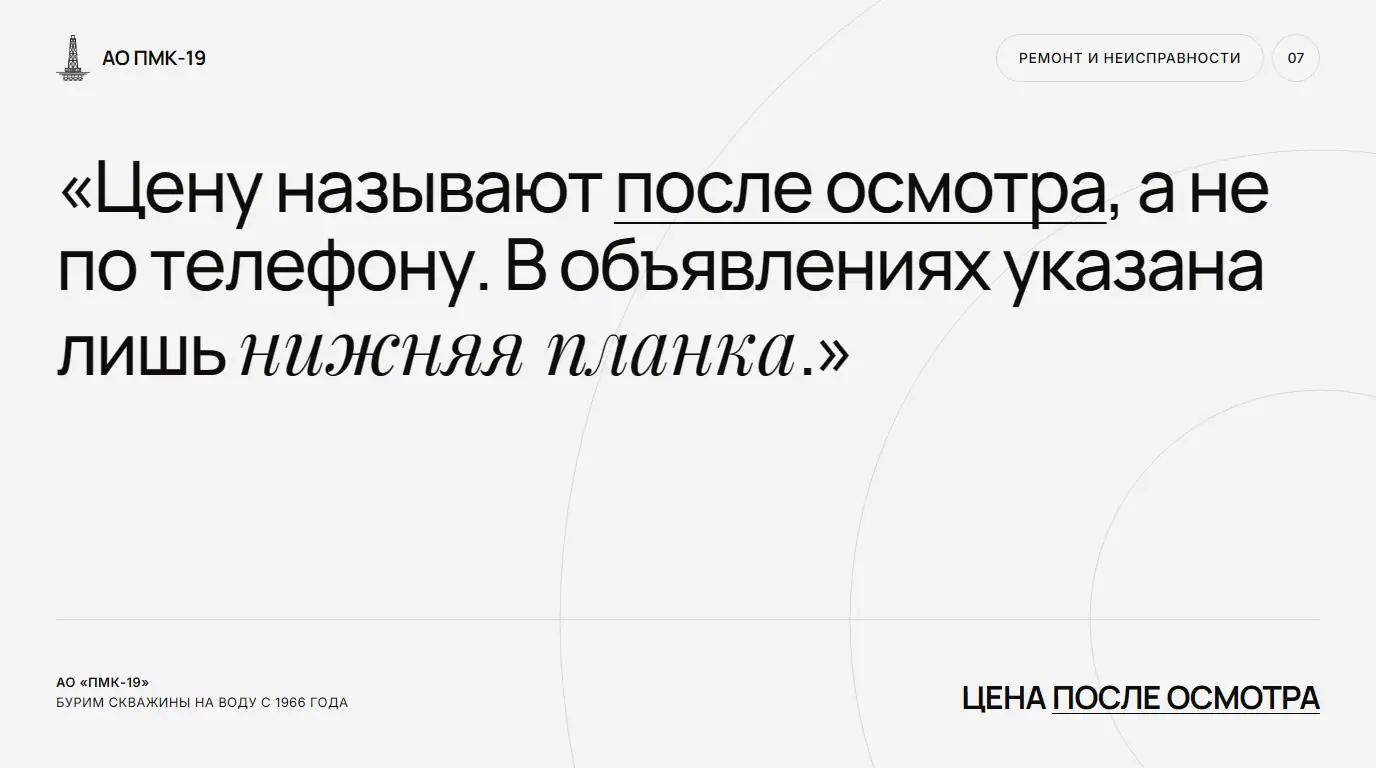 Цена после осмотра. Цену называют после осмотра, а не по телефону. В объявлениях указана лишь нижняя планка.