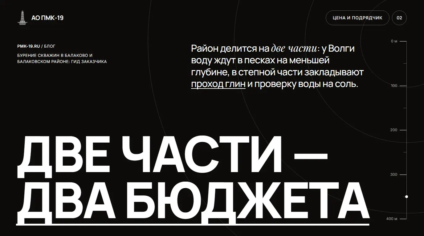 Две части — два бюджета. Район делится на две части: у Волги воду ждут в песках на меньшей глубине, в степной части закладывают проход глин и проверку воды на соль.