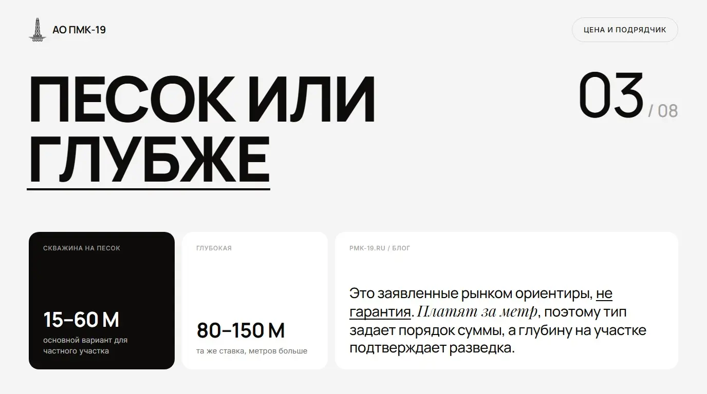 Песок или глубже. Это заявленные рынком ориентиры, не гарантия. Платят за метр, поэтому тип задает порядок суммы, а глубину на участке подтверждает разведка.
