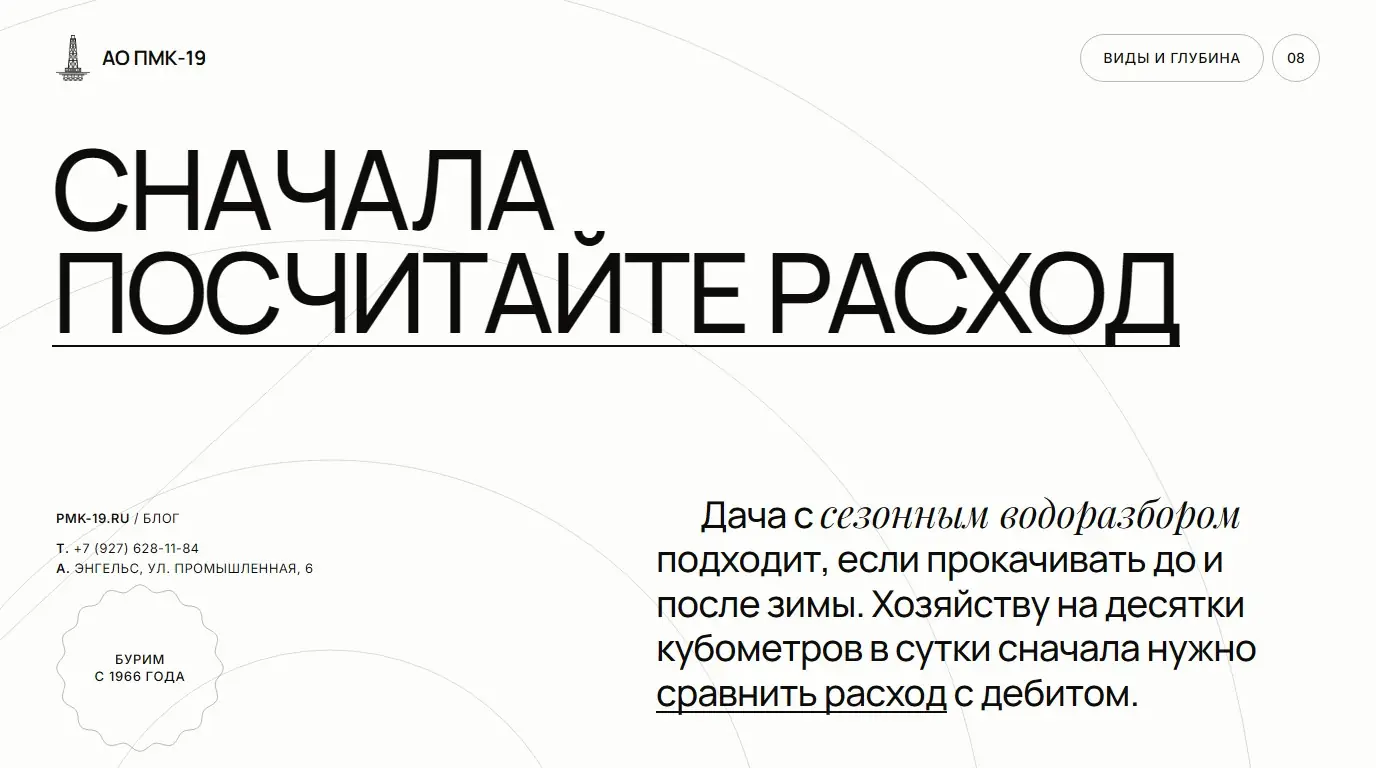 Сначала посчитайте расход. Дача с сезонным водоразбором подходит, если прокачивать до и после зимы. Хозяйству на десятки кубометров в сутки сначала нужно сравнить расход с дебитом.