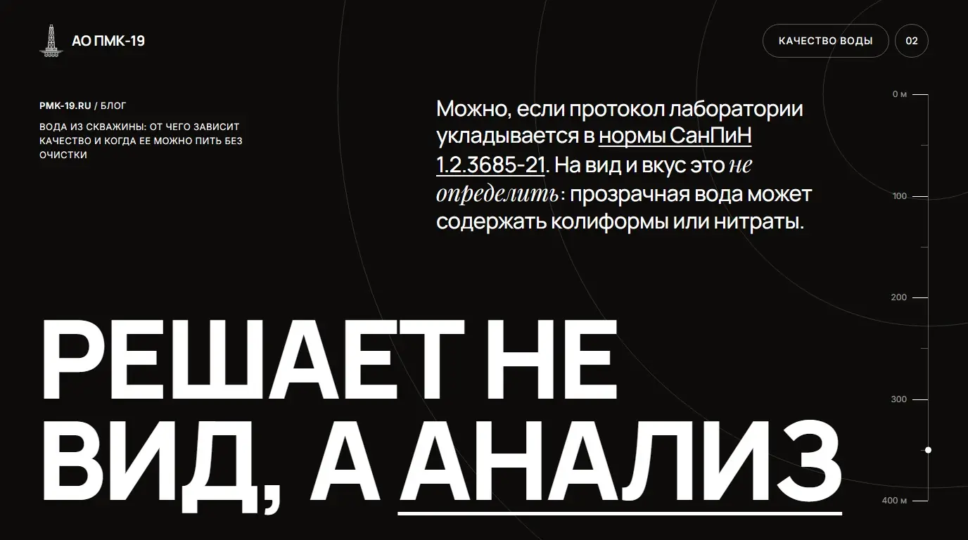 Решает не вид, а анализ. Можно, если протокол лаборатории укладывается в нормы СанПиН 1.2.3685-21. На вид и вкус это не определить: прозрачная вода может содержать колиформы или нитраты.